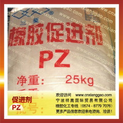 橡胶促进剂PZ