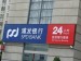 山西新浦发银行贴膜招牌制作3M专色加3M P3灯布