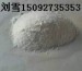 新疆胺鲜脂