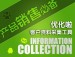业务资源采集器