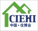 2016上海第十七届中国国际建筑陶瓷及卫浴科技精品展览会