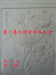 花开富贵1 1.1米 宽95CM