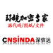 文档加密软件系统