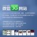 微信网站