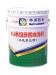 P U 单组分防水涂料.. （环保型.水性聚氨酯）
