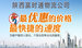 西安到商洛物流