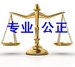 成都劳动纠纷律师咨询