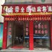 眉山自动麻将机的保养方法