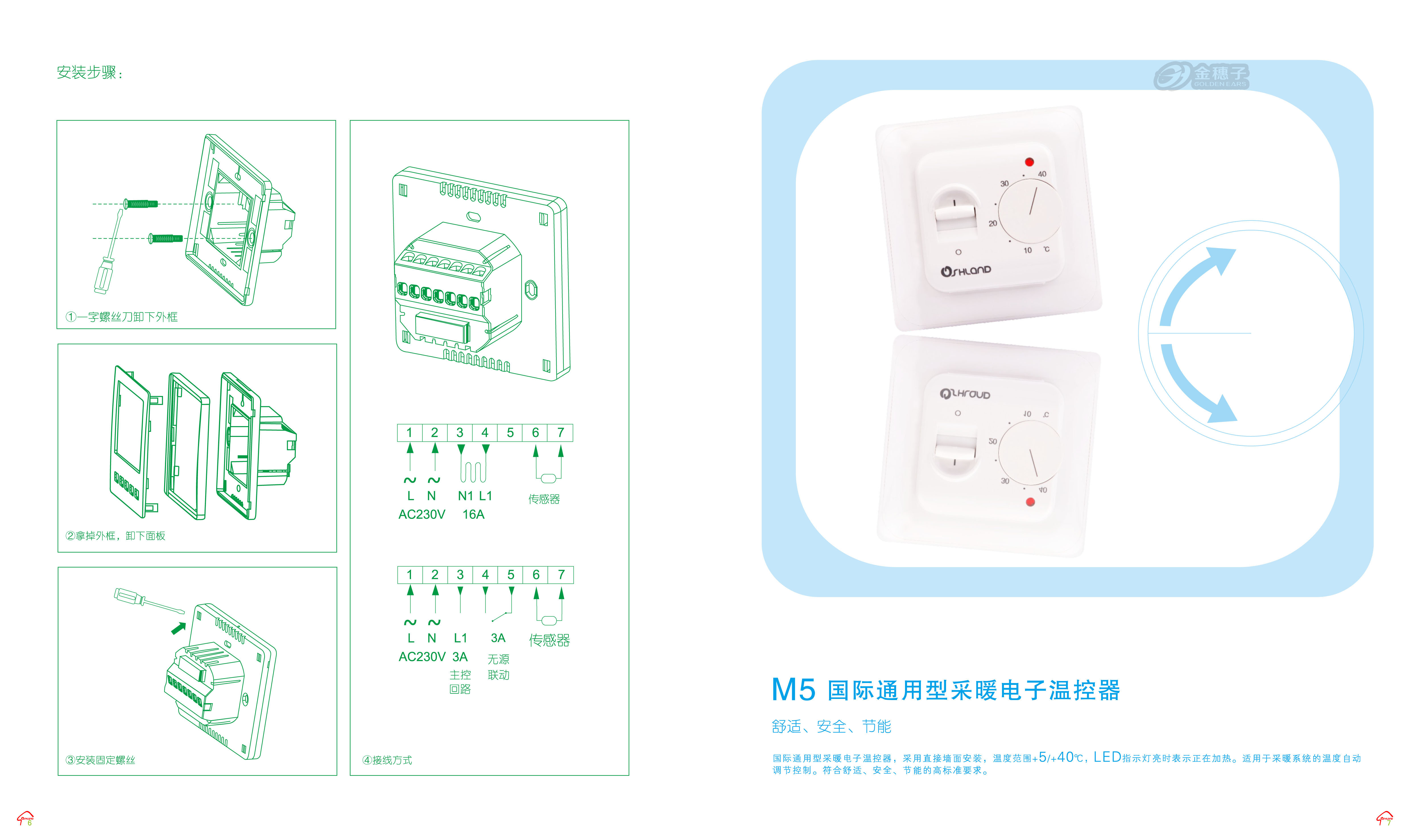 想买和旭供暖温控器上哪买比较好 息烽和旭
