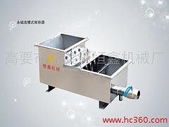 高性价永磁流槽式除铁器供销：除铁器品牌