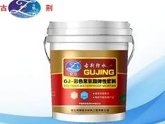 湖南GJ-彩色聚氨脂弹性防水浆料：质量好的GJ-彩色聚氨脂弹性浆料找荆狮防水