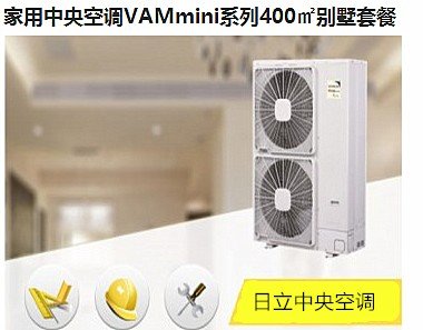 湖北中央空调|日立中央空调厂家直销