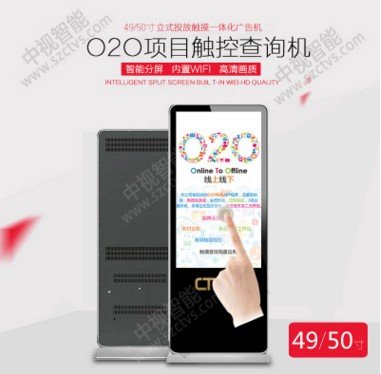 重庆46寸立式触摸一体机、46寸落地立式安卓系统红外多点高清液晶屏公司哪家好