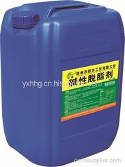 成都脱脂剂