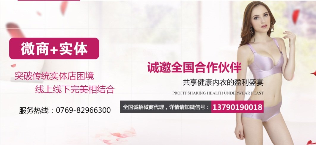 加盟艾芘基妮塑身衣——优质的艾芘基妮内衣加盟推荐