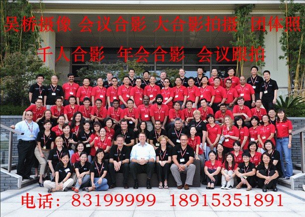 全国大合影哪里找|江苏专业的苏州大合影公司推荐