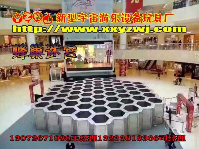 新乡游乐设备、优质游乐设备蜂窝迷宫批发