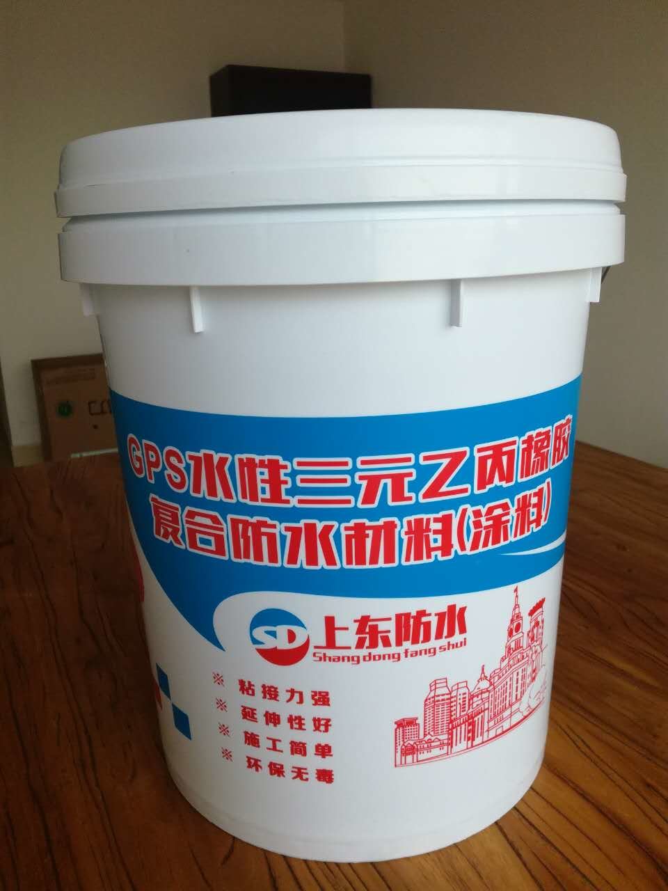 防水涂料主选上东防水材料——上海三元乙丙橡胶复合防水涂料