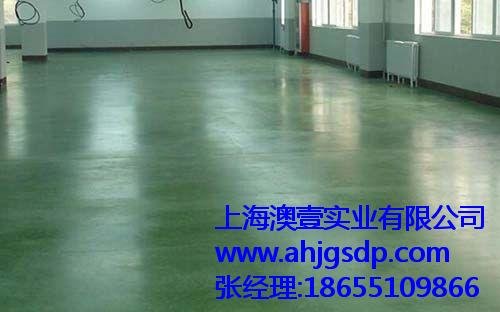 [欢迎选购]六安金刚砂固化地坪施工_金刚砂地坪厂家_澳壹