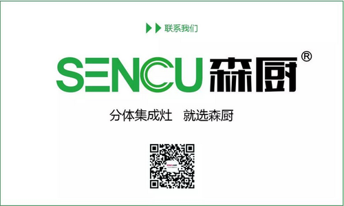 存量房时代之下 集成灶行业的机遇