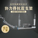 荆门桥架抗震支架