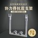 湖北仙桃矩形风管成品支吊架厂家