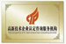 山东恒标知识产权一站式服务