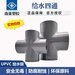 福建PVC排水管|福建PVC排水管厂家|福建PVC排水管批发