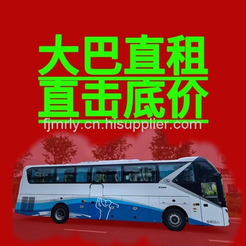 福州大巴包车一天价格费用钱
