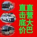 福州豪华大巴包车租赁