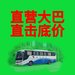 福州旅游中巴客车租车